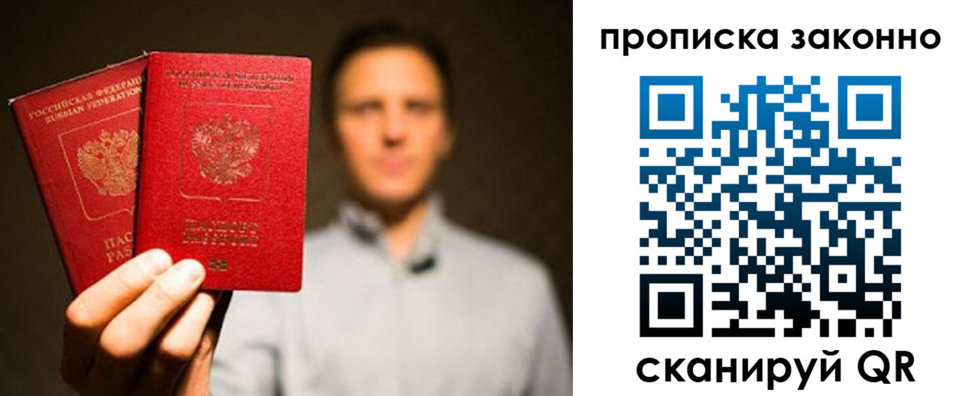 прописка штамп в Ермолино